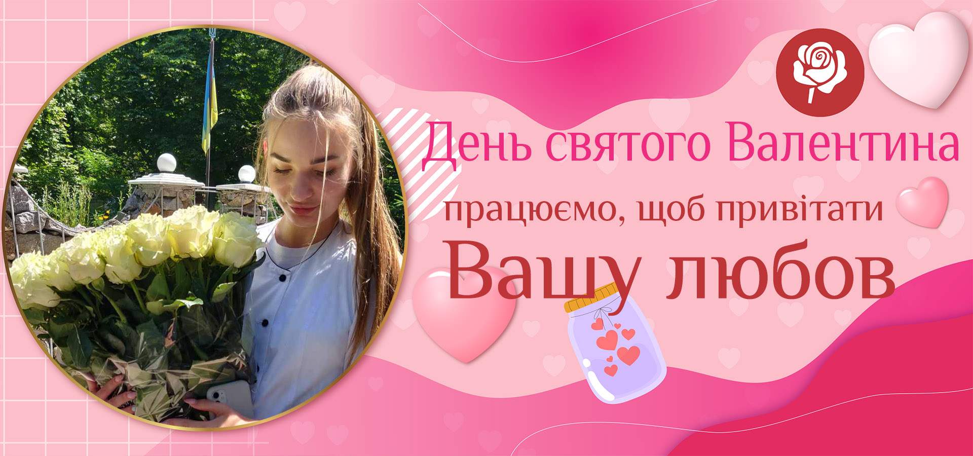 Оформити попереднє замовлення на 14 лютого